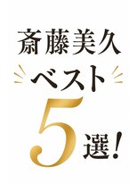 クアトロ 宇都宮本店(QUATRO) 斎藤美久おすすめスタイル5選