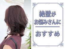 Cogicならどんなご年齢＆顔型&髪質の方もお任せください♪《年齢・顔型・髪質タイプ別オススメスタイル》