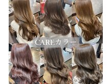 大好評のCAREカラー