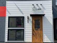 オトナリ美容室
