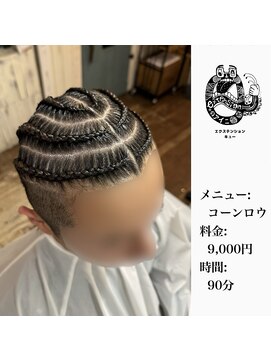 エクステンション キュー(extension Q) コーンロウ