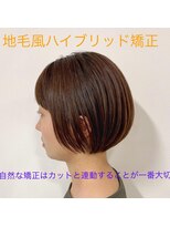 サロン マーニ(salon m ni)&nbsp;ボブ/地毛風ハイブリッド矯正