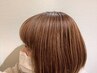 脱白髪染め　白髪を生かすカラーを提案(施術２時間～) ¥15180（最終17時。)