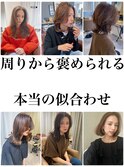 髪質改善レイヤーカット似合わせスタイル