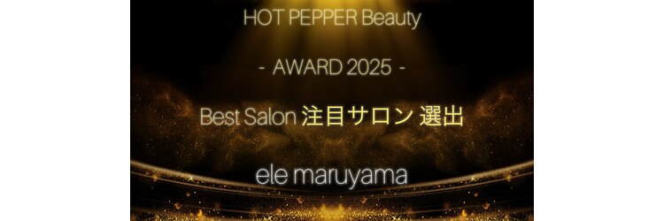 エレマルヤマ(ele maruyama)のサロンヘッダー