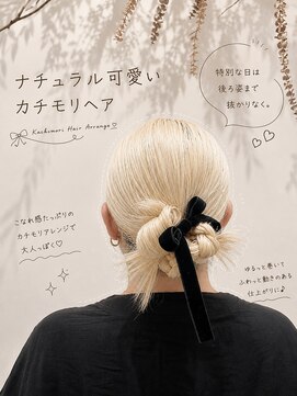 エレノア 新宿西口店(Eleanor) 大人可愛いカチモリヘア♪