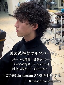 テラス(Terrace by Relato) 強め波巻きスパイラルウルフパーマ赤羽メンズカットパーマ美容室