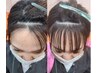 【高野指名限定】エンジェリックケア＋毛流診断＋カット