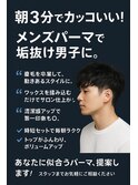 スパイラルパーマ