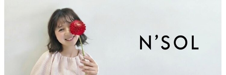 アンソル 戸田店(N'SOL)のサロンヘッダー