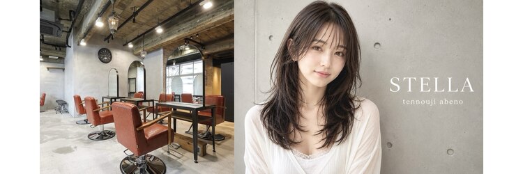 ステラ 天王寺あべの店(STELLA)のサロンヘッダー