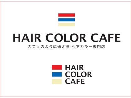 ヘアーカラーカフェ 千歳店(HAIR COLOR CAFE)の写真