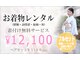 ヘアセットサロン ルミナ(LUMINA)の写真