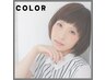 【人気プラン】カラー＋5STEPトリートメント￥8,760-