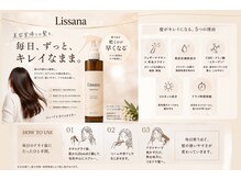 リベルテ 新宿(Liberte)の雰囲気(当店限定!オリジナルケアミスト販売開始してます!)