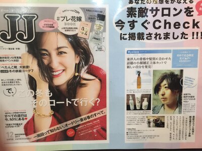 JJの特集で、素敵サロンを今すぐチェックに掲載されました