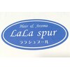 ララ シュプール(LaLa SPUR)のお店ロゴ