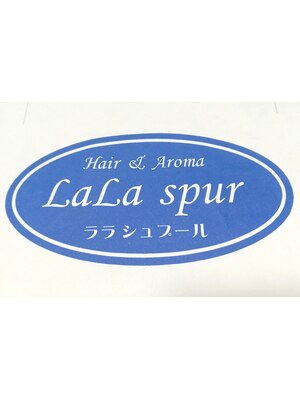 ララ シュプール(LaLa SPUR)