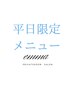【平日限定】カット+アミノ酸クイックTr+プチスパ[日吉/日吉駅]