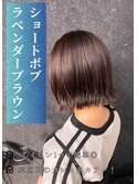 ラベンダーブラウン