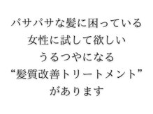 ヘアー ナチュレ モールド(hair nature mold)