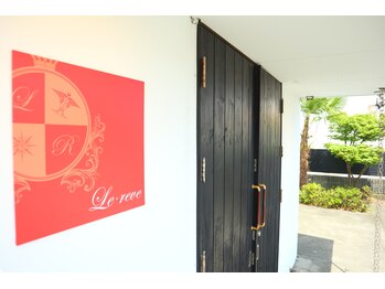 Le・reve 富士店　【ル・レーヴ】