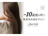 【-10歳髪】髪質改善トリートメント＋カット 15400→9900円