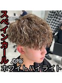 スペインカール×ハイライト