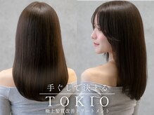 髪質改善トリートメントと髪質改善ストレートの違いとは？