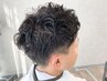 【朝のセットを楽に】メンズカット+パーマ¥10000