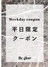 【平日16:00以降限定】カット+ツイストパーマ+眉カット