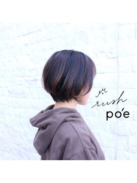 ラッシュ ポエ(rush po'e) 美フォルム大人ボブ