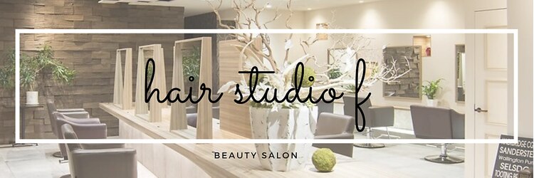 ヘアースタジオ エフ(Hair studio f)のサロンヘッダー