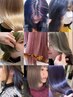 【miku指名限定】　ダブルカラー＋髪質改善トリートメント