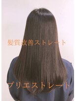 パリスパリ 衣山店(PARIS PARI) なめらかしっとりプリエストレート♪