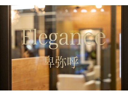ヘアーアンドビューティー エレガンス(HAIR&BEAUTY Elegance)の写真