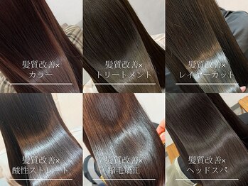 髪質改善 女性専用サロン UNJOUR.上荒田店【アンジュール】