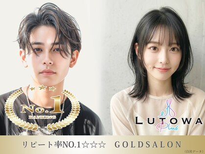 ルトワプラス(Lutowa plus)の写真