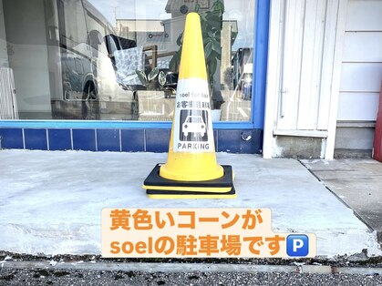ソエルフォーヘア(soel for hair)の写真