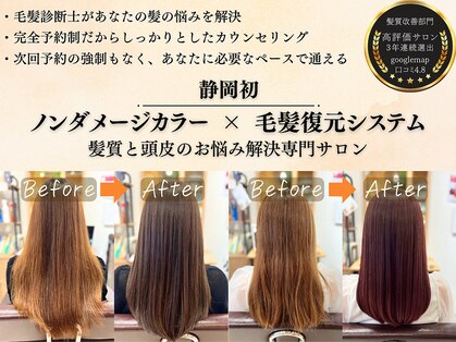 五感鷹匠 髪の診療所の写真