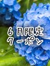 【６月限定】 カット+フローディア質改善トリートメント+N.カラー ￥18000⇒