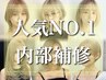【人気NO.1/内部補修】外国人風カラー+超音波ハホニコ5stepTR￥10980(池袋)