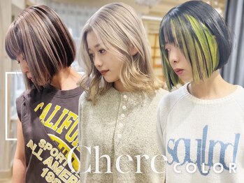 Chere brun 堺東店【チェレ】【7月1日NEW OPEN（予定）】の写真/【NEW OPEN★堺東駅】デザインカラー＆ブリーチで憧れの髪色へ！ダブルカラーで理想の透明感を引き出す◎