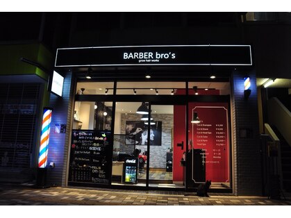 バーバーブロス(BAR BER bro's)の写真
