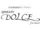 ドルチェ(DOLCE)の写真/エイジングケアをしながら、お洒落を楽しむグレイカラー♪髪の芯から美しく、艶やかで上品な髪色に☆