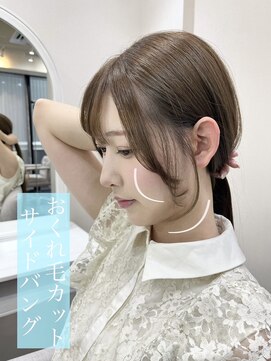 リルアーチ(Lillarch) 髪質改善/イルミナカラー/前髪カット/おくれ毛/縮毛矯正/韓国風