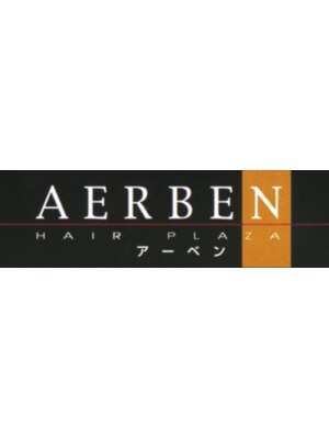 アーベン(AERBEN)