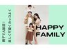 【年内平日限定親子クーポン】カット＋ヘアカラー＋キッズカット