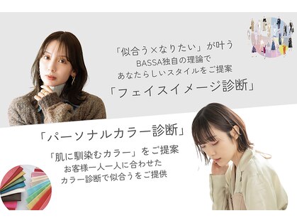 バサ 鷺ノ宮店(BASSA)の写真
