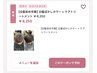 白髪ぼかし専用ホットペッパーからご予約ください。